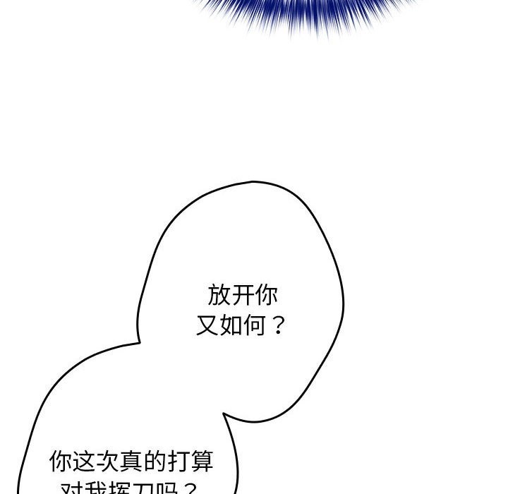 第66话-游戏不能这样玩/游戏规则我来定-洋葱（第16张）