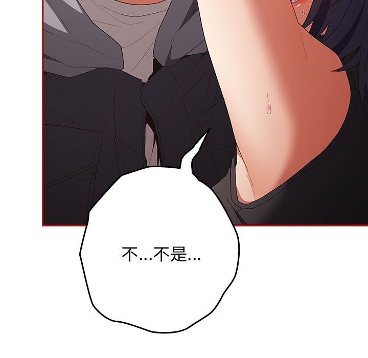 第66话-游戏不能这样玩/游戏规则我来定-洋葱（第18张）