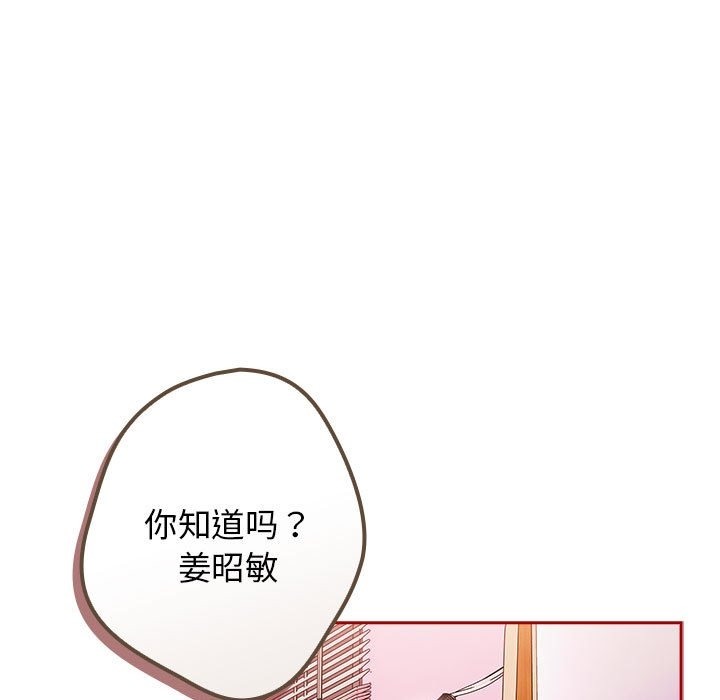 第66话-游戏不能这样玩/游戏规则我来定-洋葱（第19张）