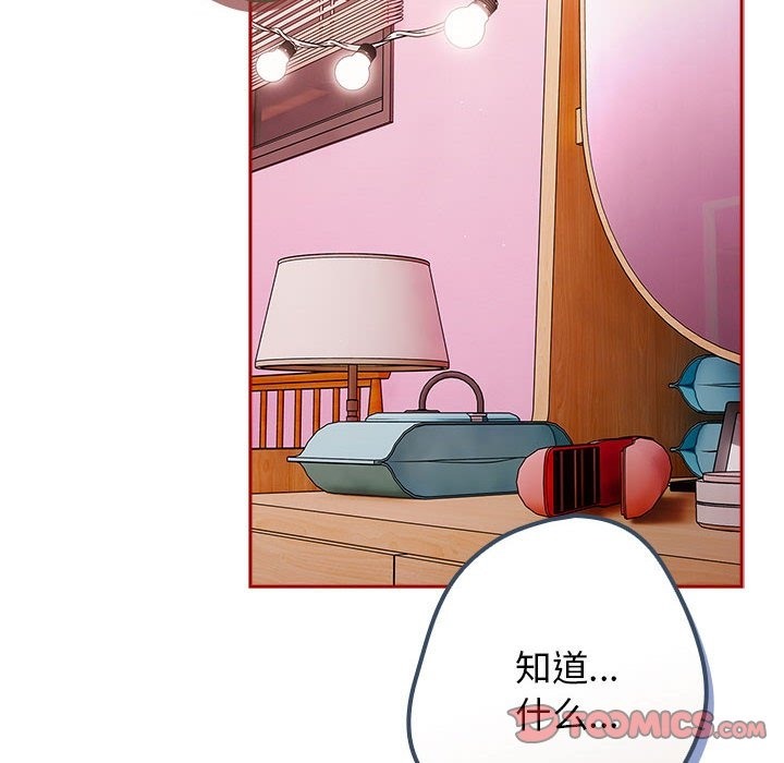 第66话-游戏不能这样玩/游戏规则我来定-洋葱（第20张）