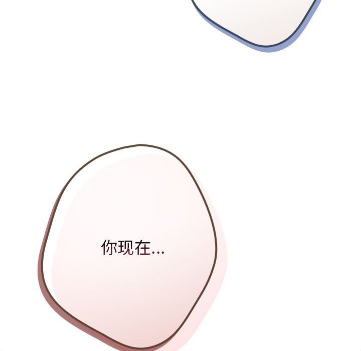 第66话-游戏不能这样玩/游戏规则我来定-洋葱（第21张）