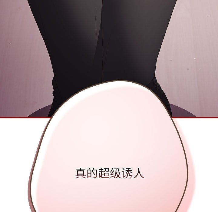 第66话-游戏不能这样玩/游戏规则我来定-洋葱（第25张）