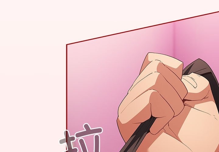 第67话-游戏不能这样玩/游戏规则我来定-洋葱（第3张）