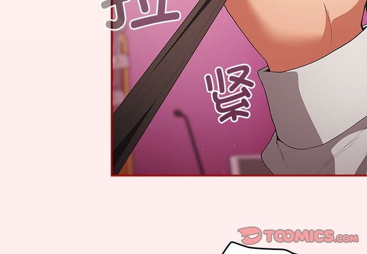 第67话-游戏不能这样玩/游戏规则我来定-洋葱（第4张）