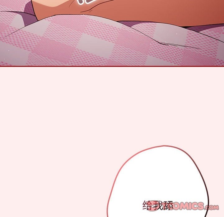 第67话-游戏不能这样玩/游戏规则我来定-洋葱（第12张）