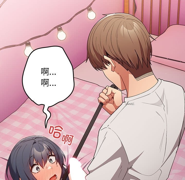 第67话-游戏不能这样玩/游戏规则我来定-洋葱（第15张）