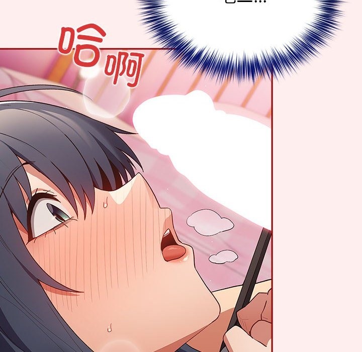 第67话-游戏不能这样玩/游戏规则我来定-洋葱（第18张）