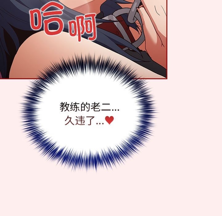 第67话-游戏不能这样玩/游戏规则我来定-洋葱（第19张）