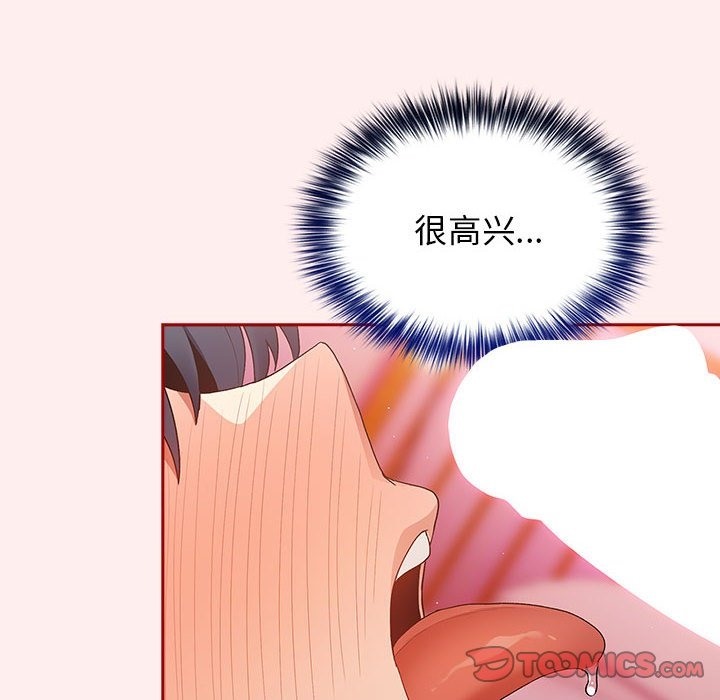 第67话-游戏不能这样玩/游戏规则我来定-洋葱（第20张）