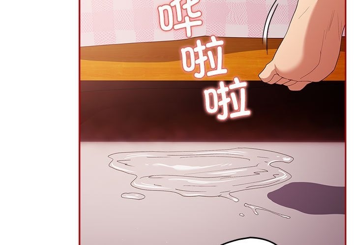 第68话-游戏不能这样玩/游戏规则我来定-洋葱（第3张）