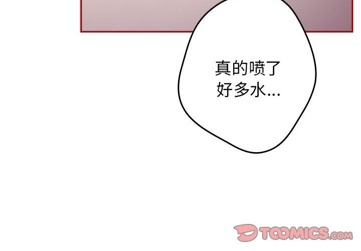 第68话-游戏不能这样玩/游戏规则我来定-洋葱（第4张）