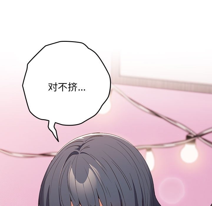 第68话-游戏不能这样玩/游戏规则我来定-洋葱（第5张）