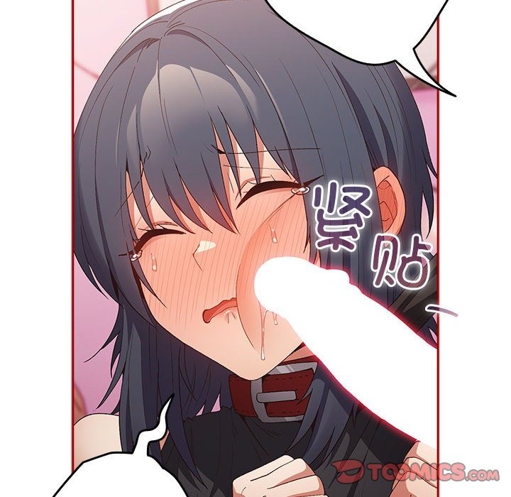 第68话-游戏不能这样玩/游戏规则我来定-洋葱（第12张）