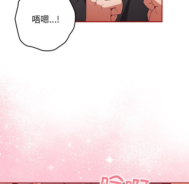 第68话-游戏不能这样玩/游戏规则我来定-洋葱（第13张）