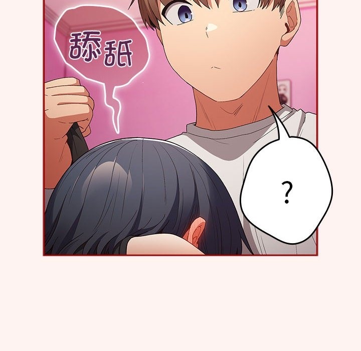 第68话-游戏不能这样玩/游戏规则我来定-洋葱（第16张）