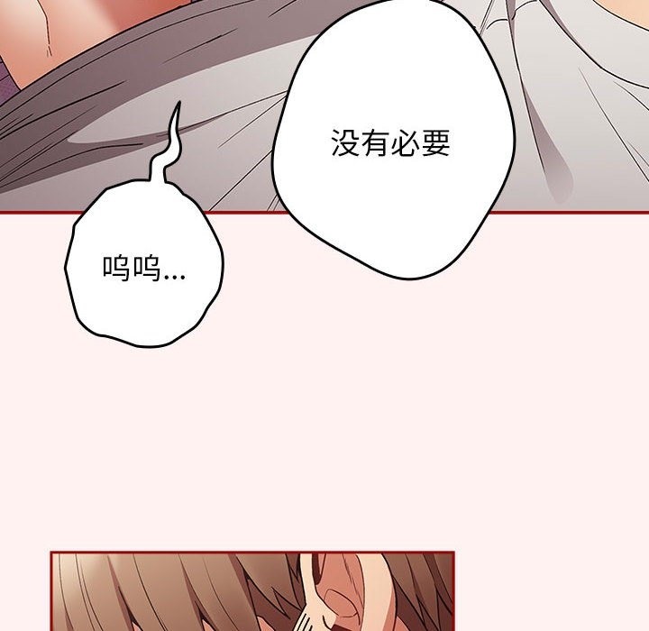第68话-游戏不能这样玩/游戏规则我来定-洋葱（第22张）