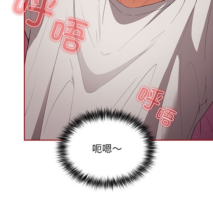 第69话-游戏不能这样玩/游戏规则我来定-洋葱（第10张）
