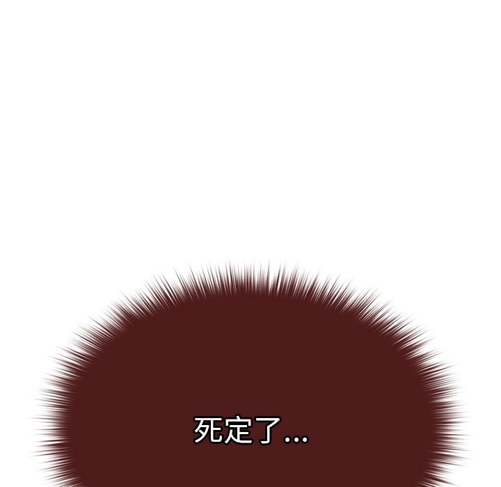 第69话-游戏不能这样玩/游戏规则我来定-洋葱（第11张）