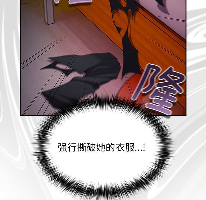 第69话-游戏不能这样玩/游戏规则我来定-洋葱（第17张）