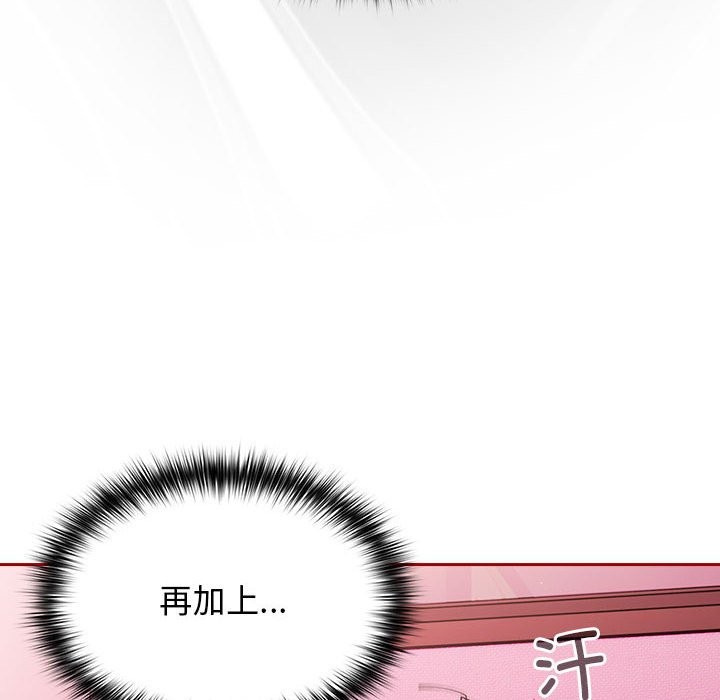 第69话-游戏不能这样玩/游戏规则我来定-洋葱（第18张）
