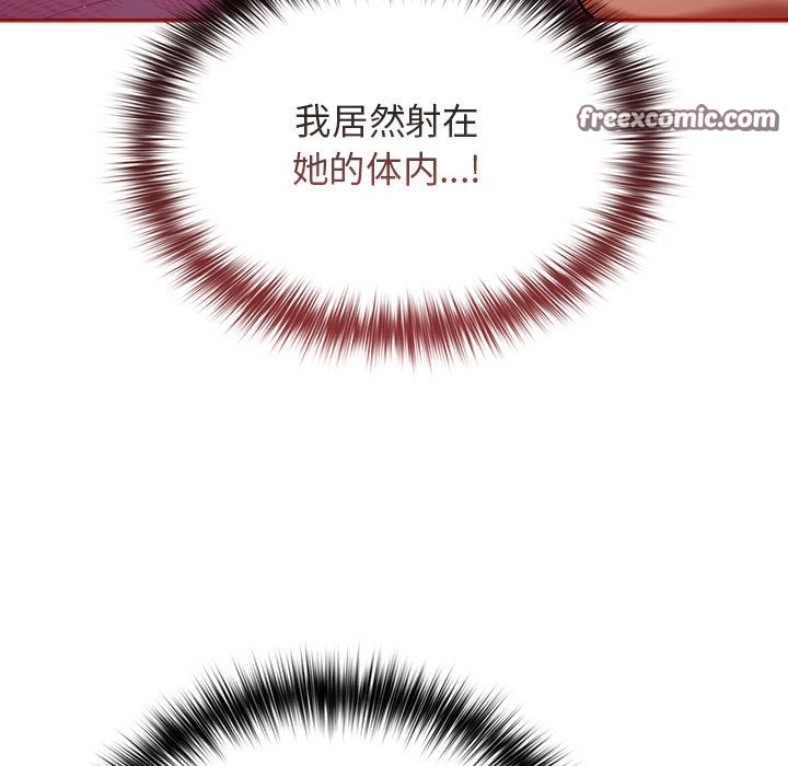 第69话-游戏不能这样玩/游戏规则我来定-洋葱（第21张）