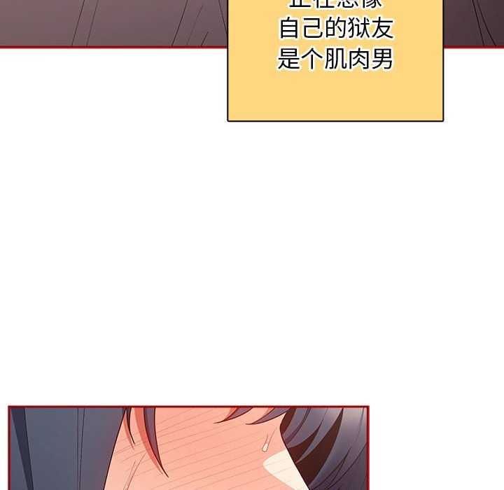 第69话-游戏不能这样玩/游戏规则我来定-洋葱（第24张）