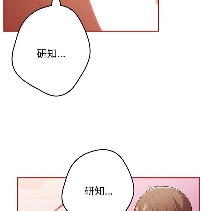 第69话-游戏不能这样玩/游戏规则我来定-洋葱（第26张）