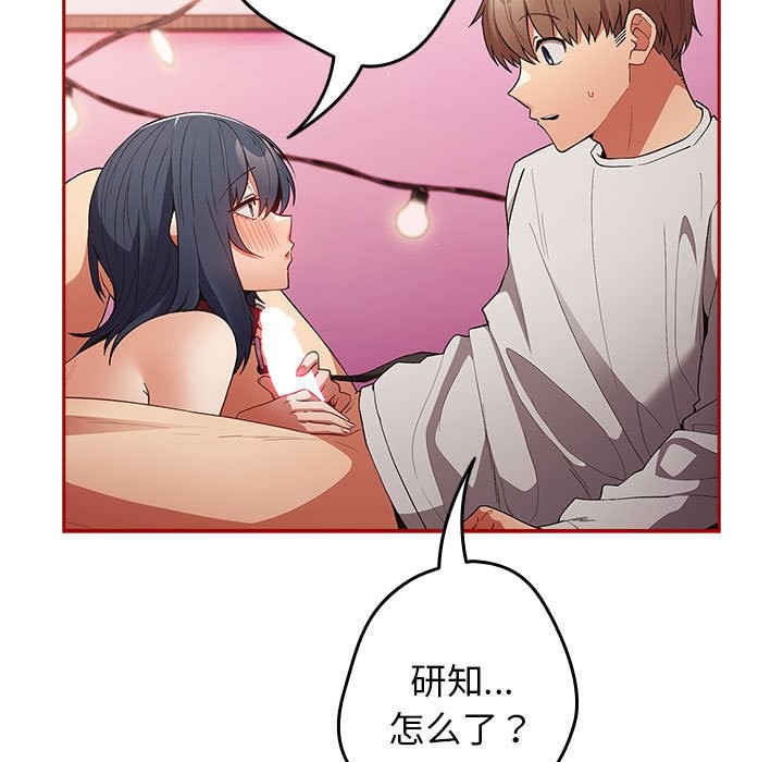 第69话-游戏不能这样玩/游戏规则我来定-洋葱（第27张）
