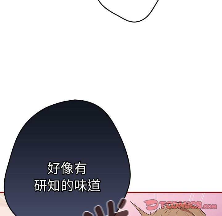 第69话-游戏不能这样玩/游戏规则我来定-洋葱（第28张）