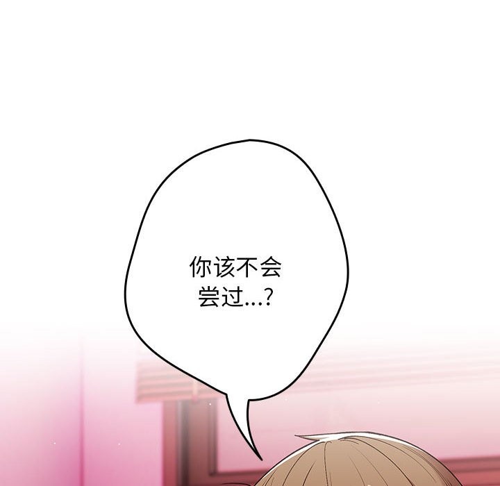 第69话-游戏不能这样玩/游戏规则我来定-洋葱（第30张）