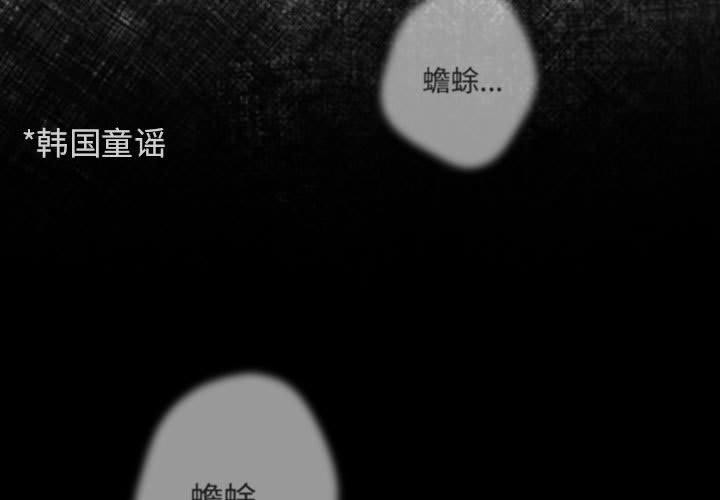 第70话-游戏不能这样玩/游戏规则我来定-洋葱（第3张）