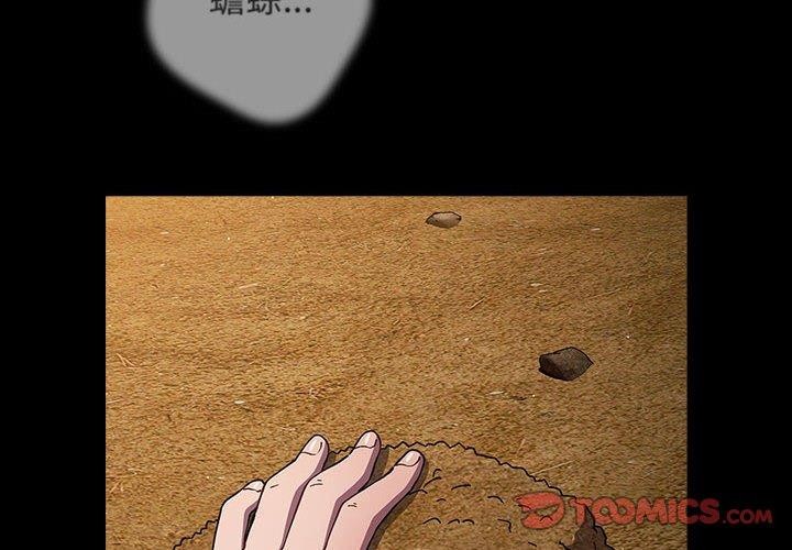 第70话-游戏不能这样玩/游戏规则我来定-洋葱（第4张）