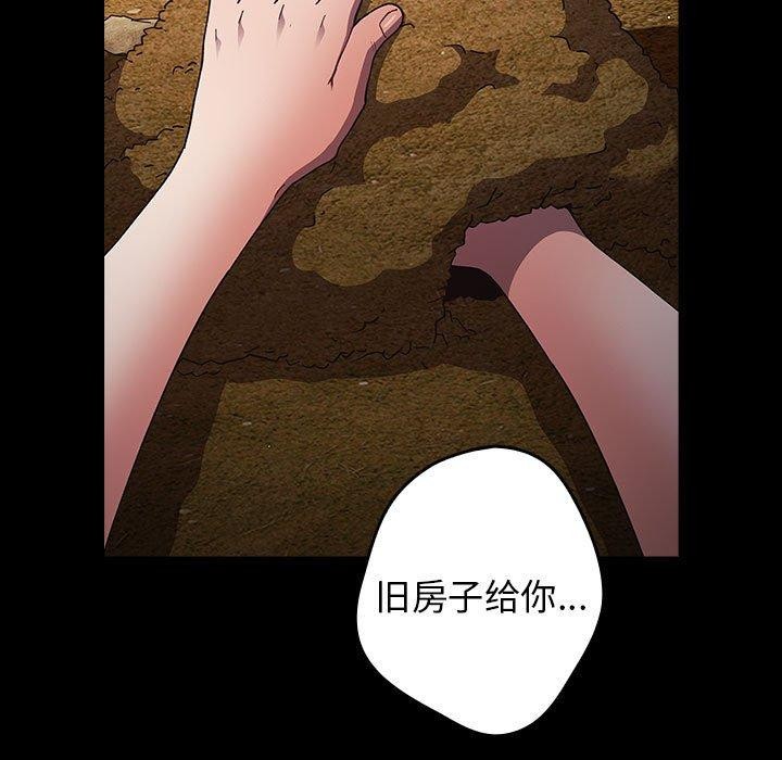 第70话-游戏不能这样玩/游戏规则我来定-洋葱（第5张）