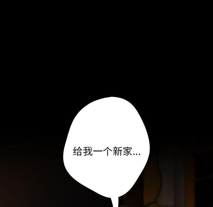 第70话-游戏不能这样玩/游戏规则我来定-洋葱（第6张）