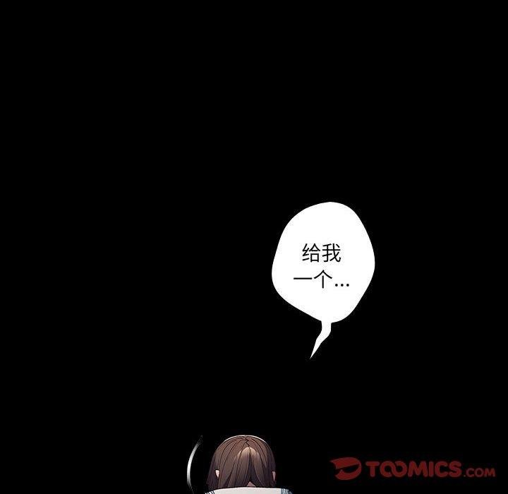 第70话-游戏不能这样玩/游戏规则我来定-洋葱（第12张）