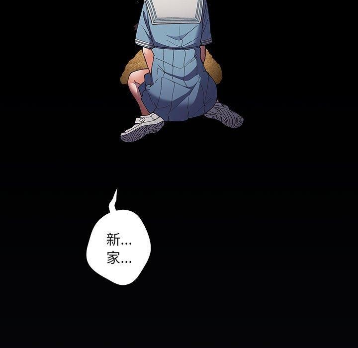 第70话-游戏不能这样玩/游戏规则我来定-洋葱（第13张）