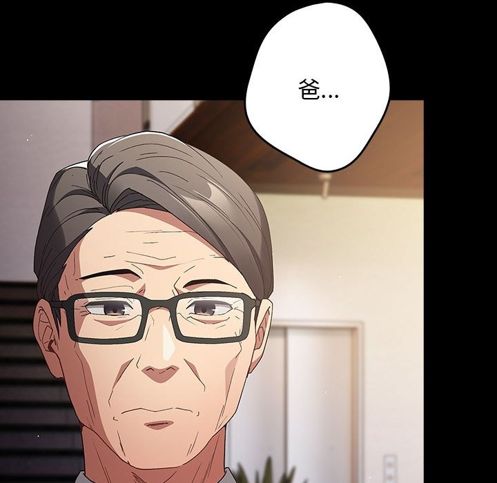 第71话-游戏不能这样玩/游戏规则我来定-洋葱（第12张）