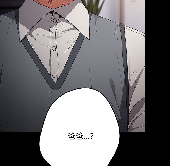 第71话-游戏不能这样玩/游戏规则我来定-洋葱（第13张）