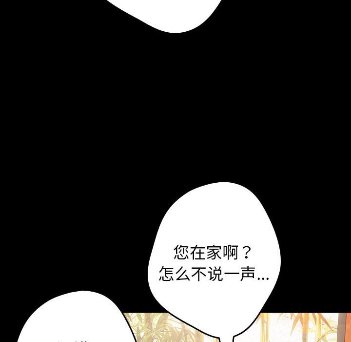 第71话-游戏不能这样玩/游戏规则我来定-洋葱（第14张）