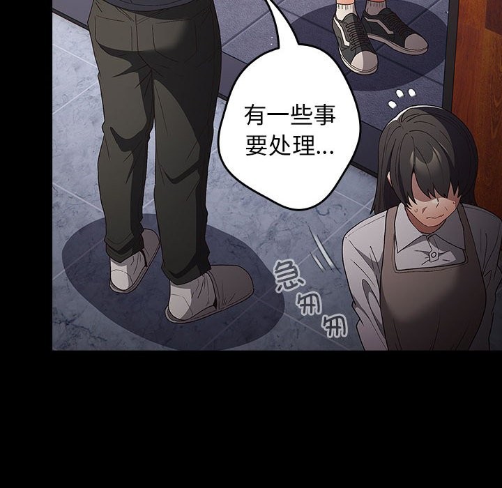第71话-游戏不能这样玩/游戏规则我来定-洋葱（第16张）