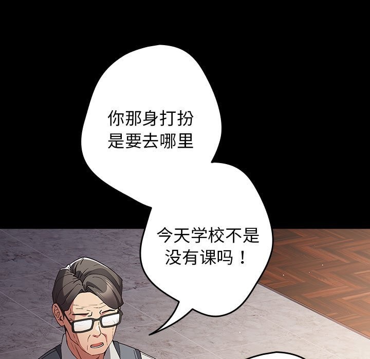 第71话-游戏不能这样玩/游戏规则我来定-洋葱（第17张）