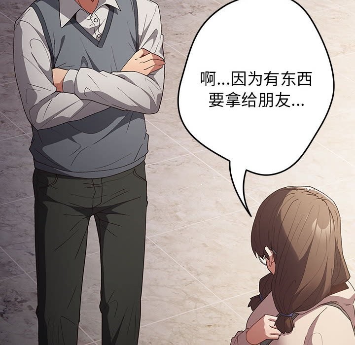 第71话-游戏不能这样玩/游戏规则我来定-洋葱（第18张）
