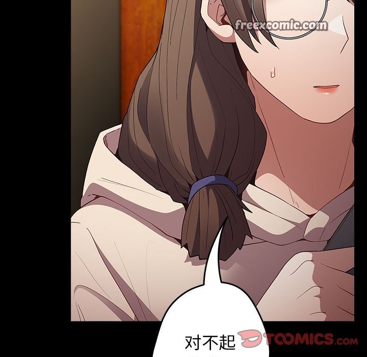 第71话-游戏不能这样玩/游戏规则我来定-洋葱（第21张）