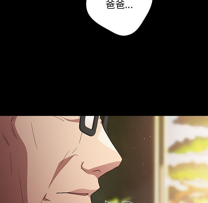 第71话-游戏不能这样玩/游戏规则我来定-洋葱（第22张）