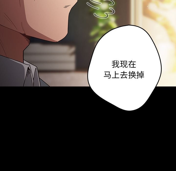 第71话-游戏不能这样玩/游戏规则我来定-洋葱（第23张）
