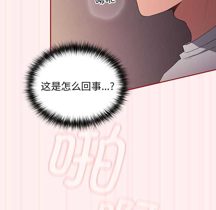 第72话-游戏不能这样玩/游戏规则我来定-洋葱（第9张）