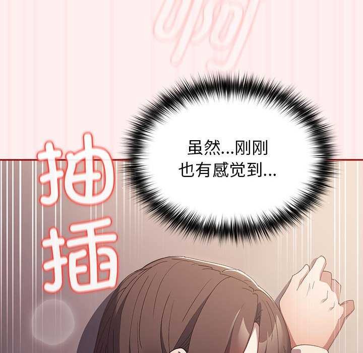 第72话-游戏不能这样玩/游戏规则我来定-洋葱（第10张）