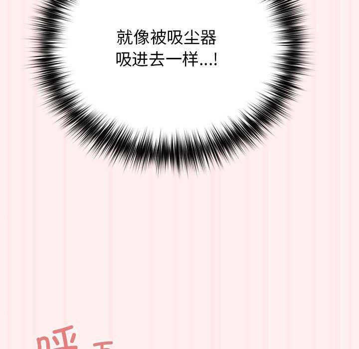 第72话-游戏不能这样玩/游戏规则我来定-洋葱（第13张）