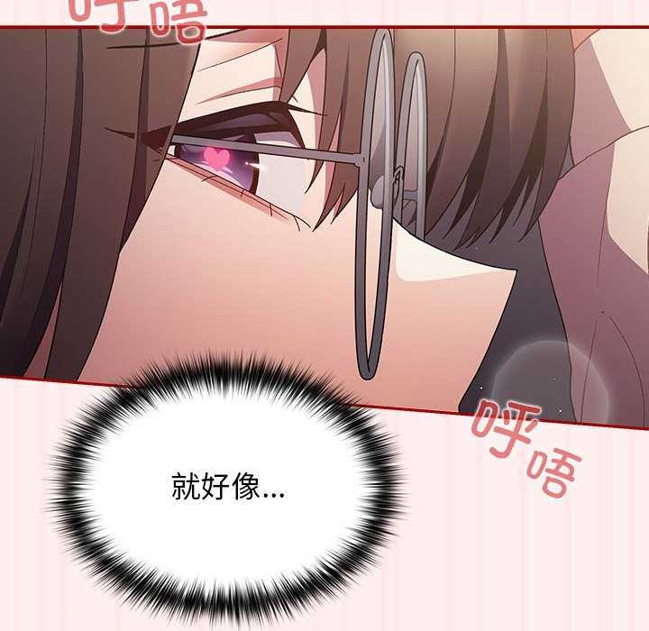 第72话-游戏不能这样玩/游戏规则我来定-洋葱（第14张）