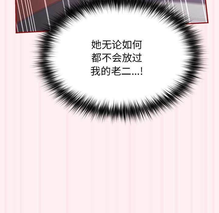 第72话-游戏不能这样玩/游戏规则我来定-洋葱（第17张）